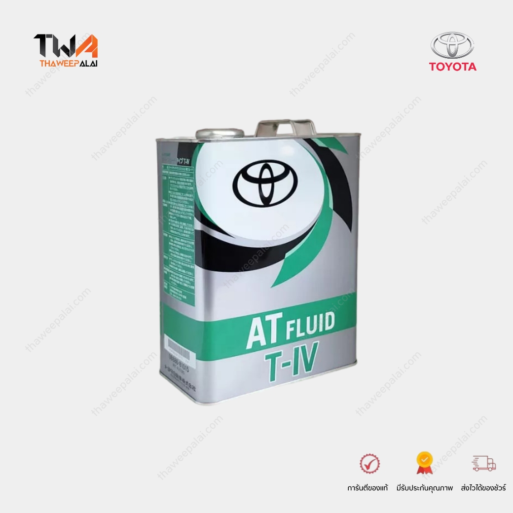 แท้ศุนย์ น้ำมันเกียร์ออโต้ ATF WS แกลลอน 4 ลิตร ATF FLUID / 0888602305 0888681430