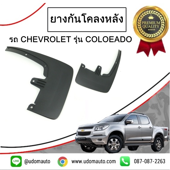 ชุดยางกันโคลงหลัง CHEVROLET COLORADO 4X4 โคโรลาโด ปี2013 ขึ้นไป ( 1ชุด = 2 ชิ้น) /GMแท้