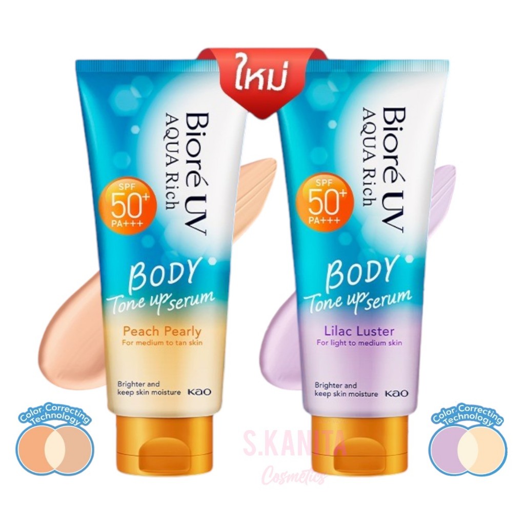 Biore บิโอเร ยูวี อะควา ริช บอดี้ โทนอัพ เซรั่ม (130 มล) Aqua Rich Body Tone Up Serum SPF50+ PA+++ (130 ML)