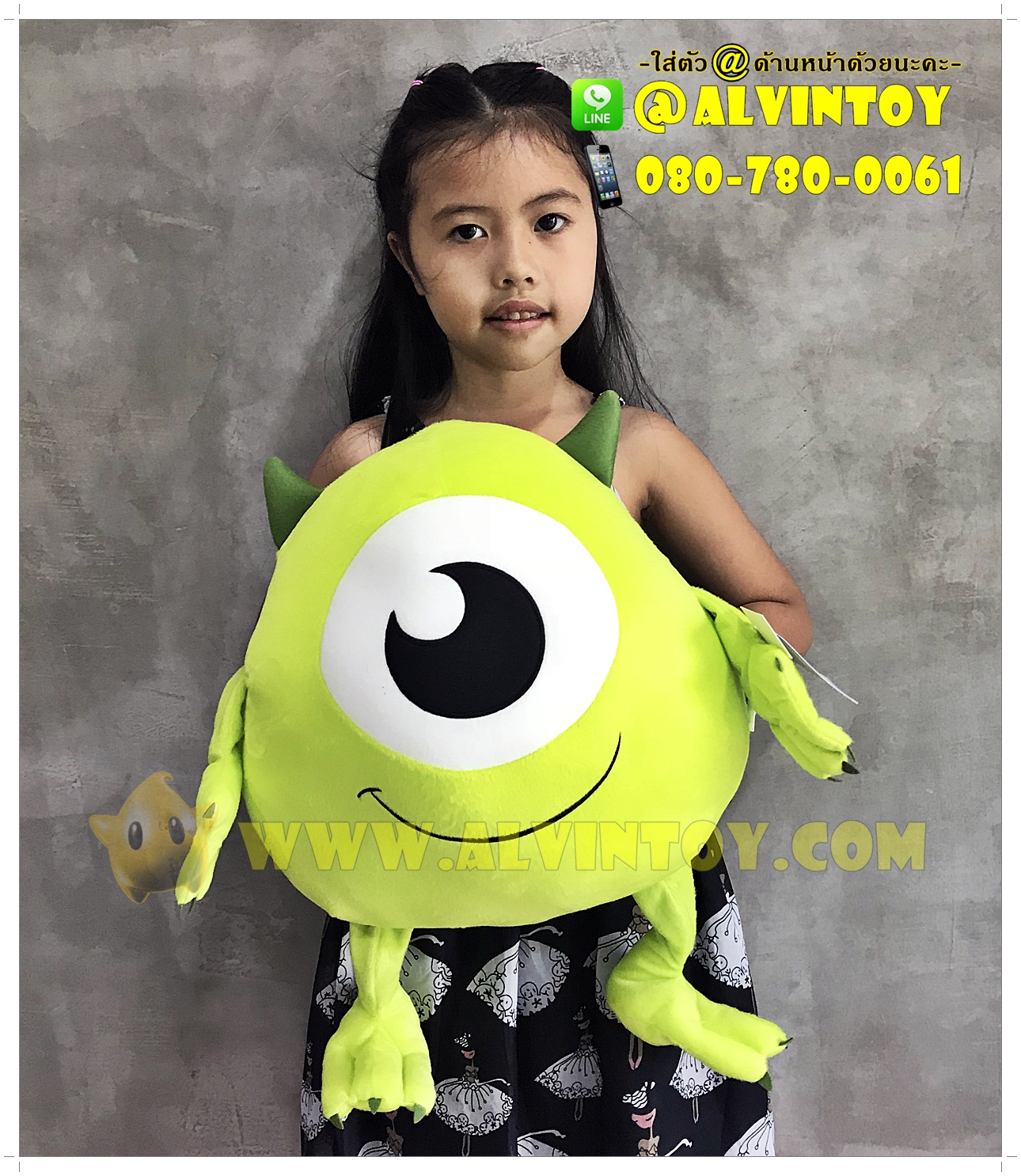 ตุ๊กตาหมอนสอดมือ ไมค์ วอซอว์สกี้