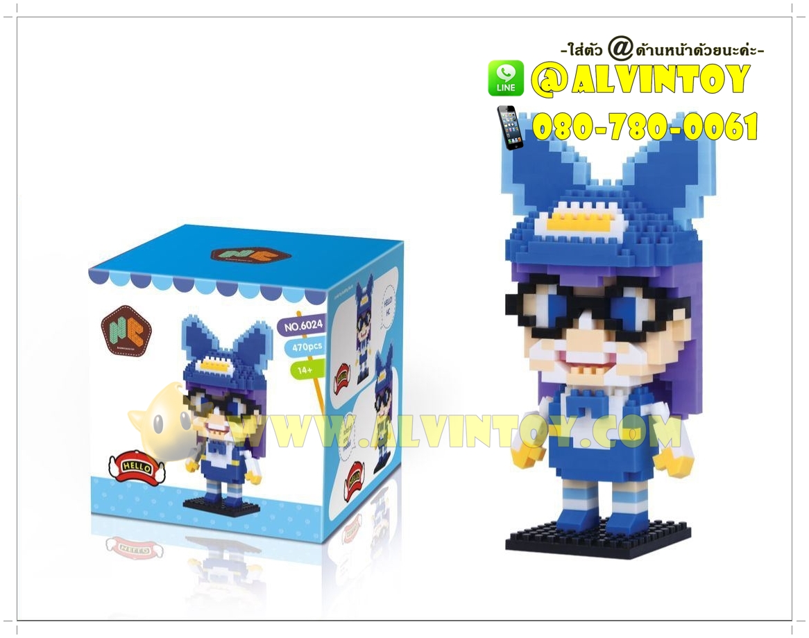 ตัวต่อเลโก้จิ๋ว Arale