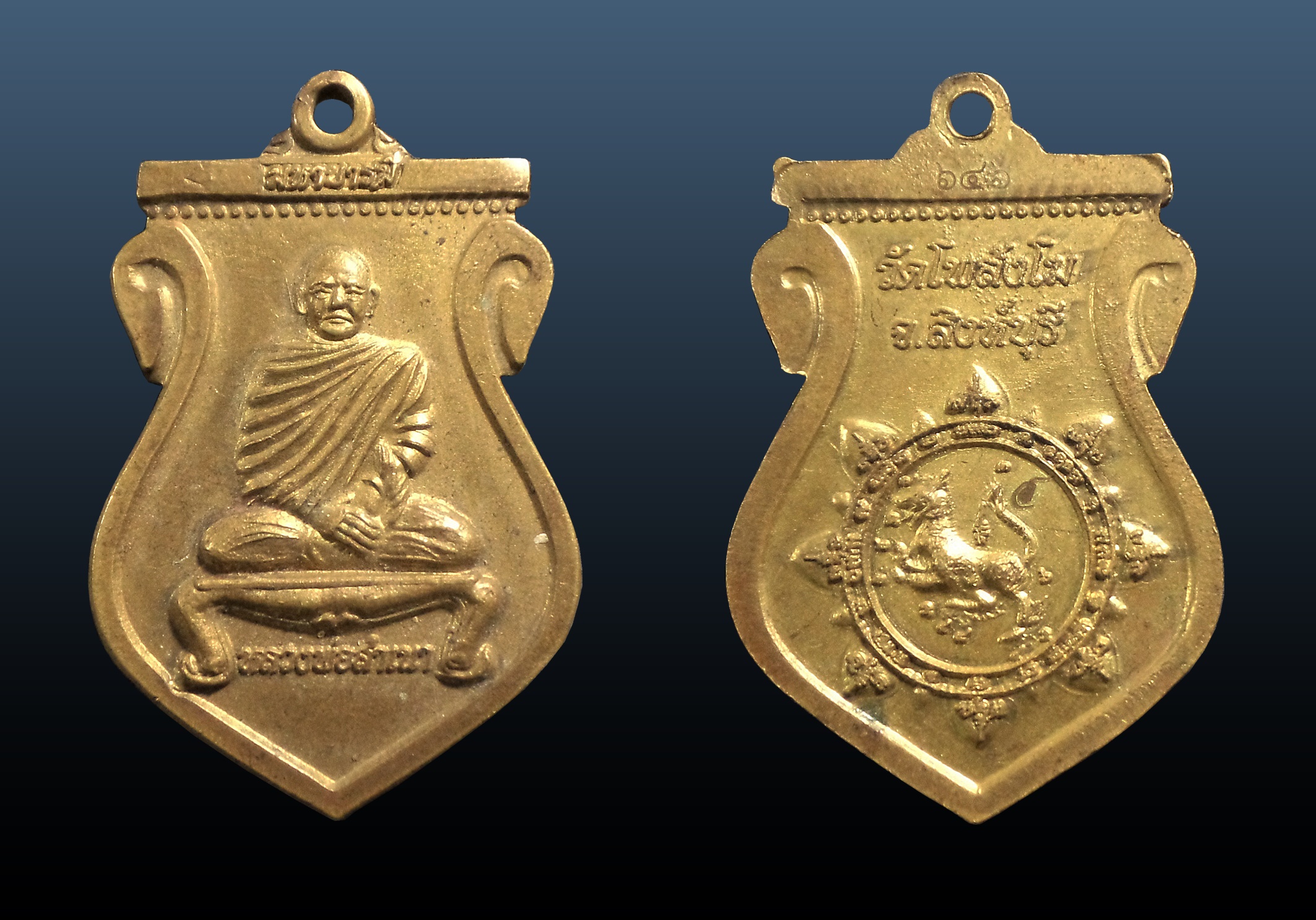 เหรียญหลวงพ่อสำเนา วัดโพสังโฆ จ.สิงห์บุรี