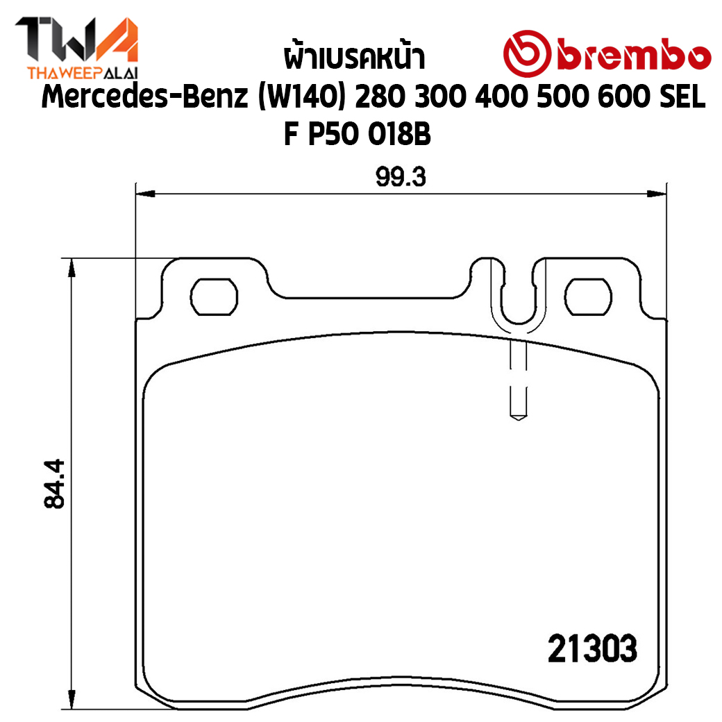 Brembo Black ผ้าเบรคหน้า Mercedes-Benz (W140) 280 300 400 500 600 SEL P50 018B