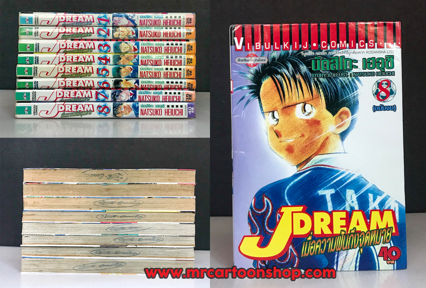 J Dream ภาค เมื่อความฝันถึงจุดหมาย 1-8 จบ
