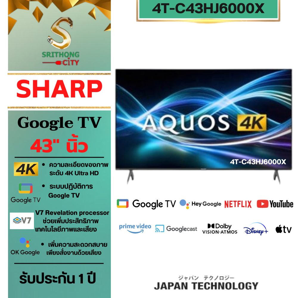 SHARP ทีวี LED Google TV 4K Ultra HD HDR รุ่น 4T-C43HJ6000X ขนาด 43 นิ้ว รับประกันศูนย์