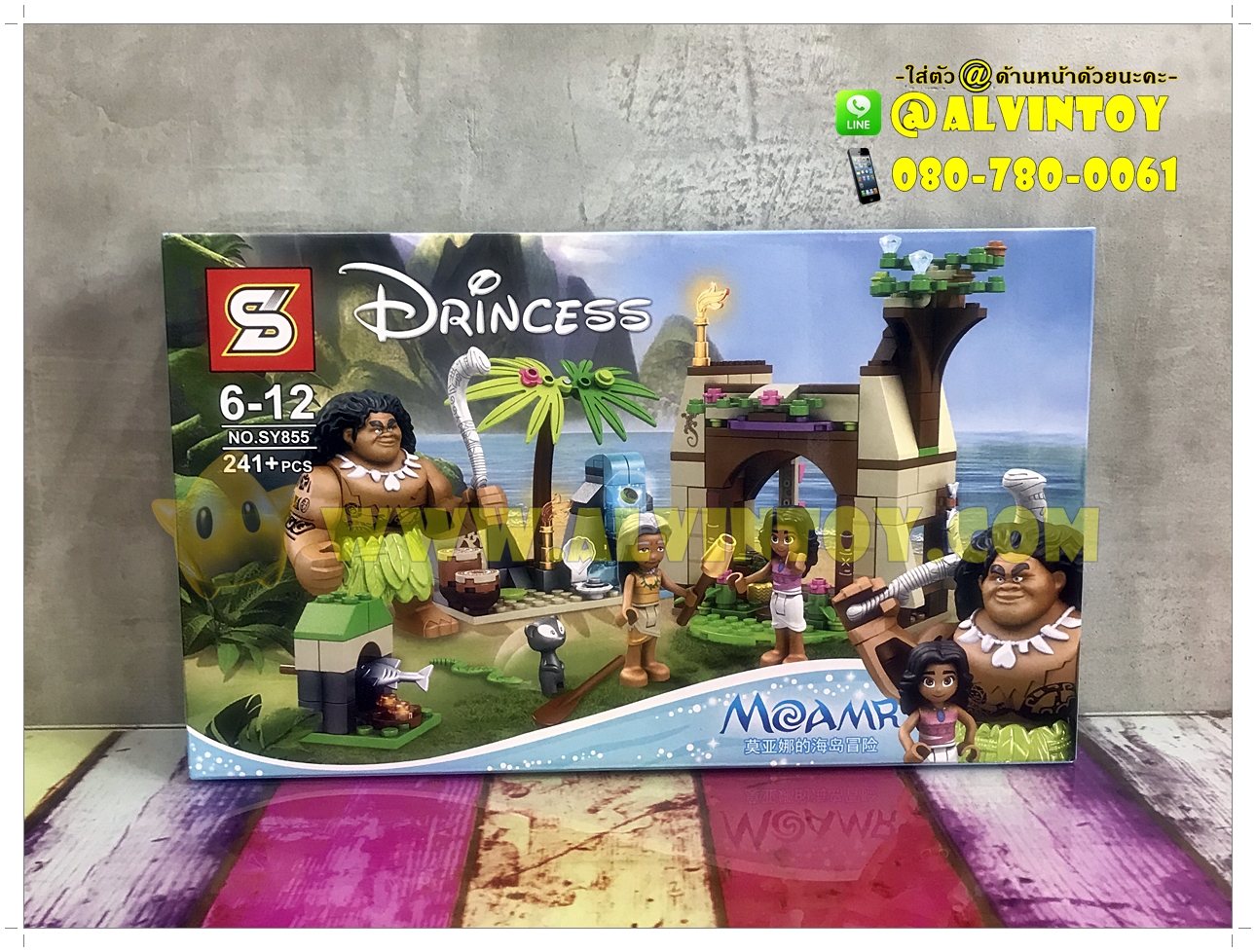 ชุดตัวต่อเลโก้ Moana - โมอาน่า 241 ชิ้น