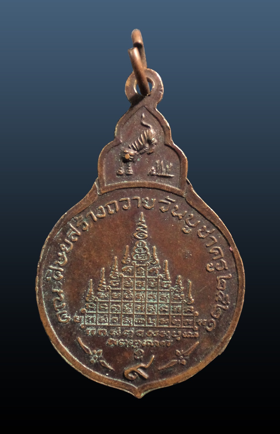 เหรียญยันต์เก้ายอดพระอาจารย์ทองหล่อ วัดคลองปรือ จันทบุรี ปี2521