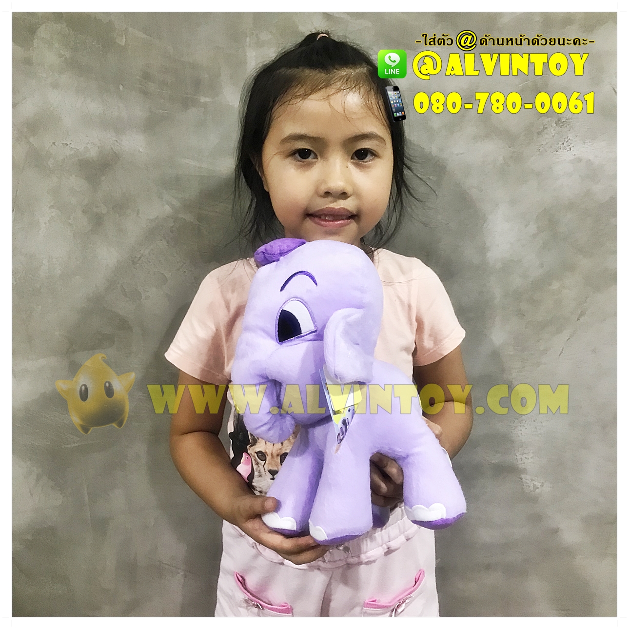 ตุ๊กตาช้างต้นอ้อ 10 นิ้ว