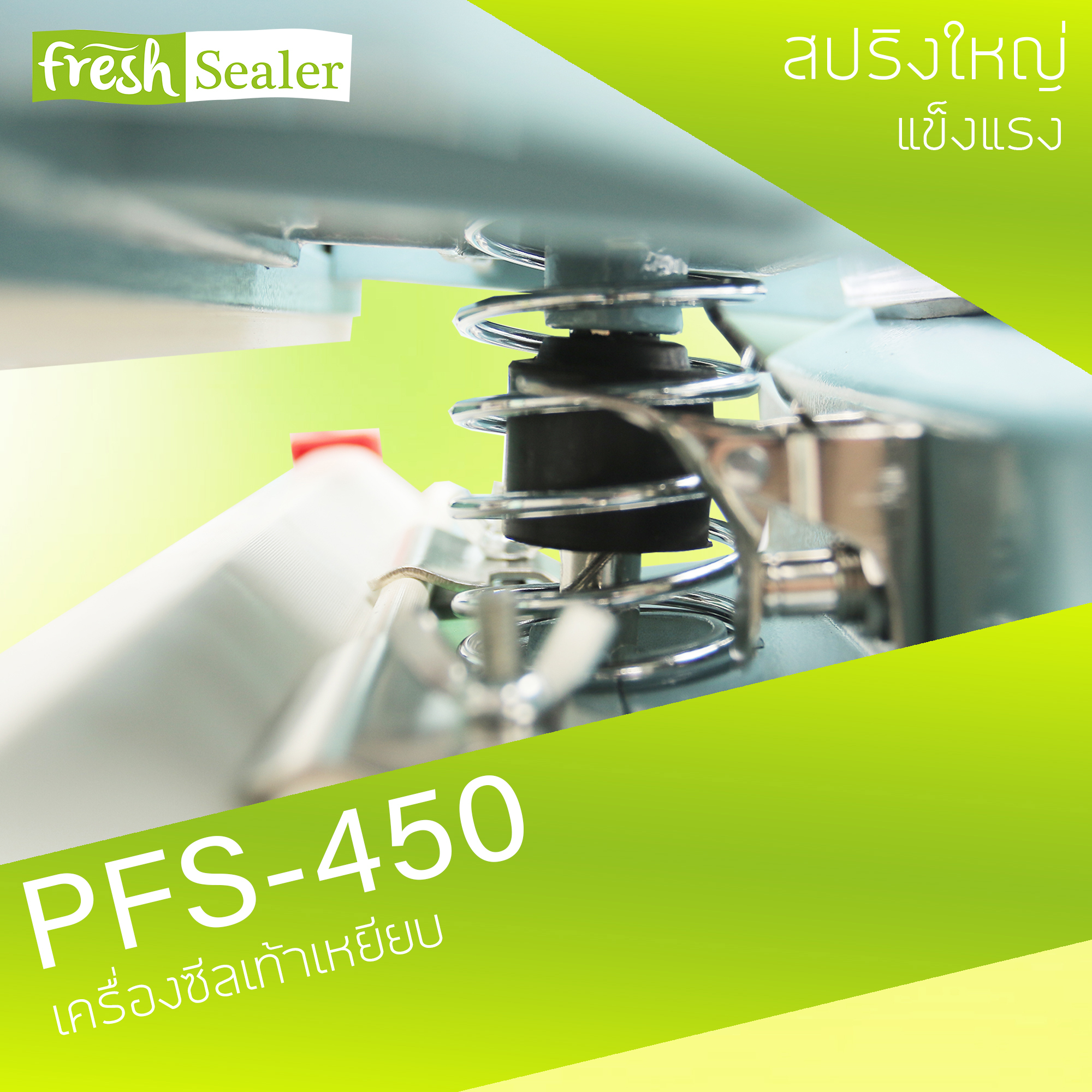 เครื่องซีลเท้าเหยียบ รุ่น PFS-450 แบบแนวนอน จาก Fresh Sealer