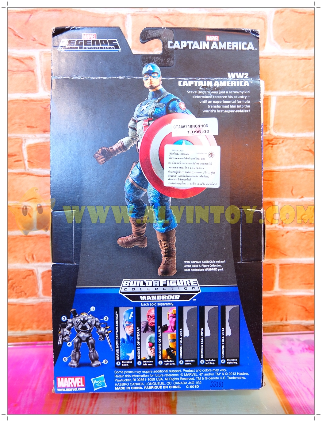 Figure Captain America - ฟิกเกอร์กัปตันอเมริกา