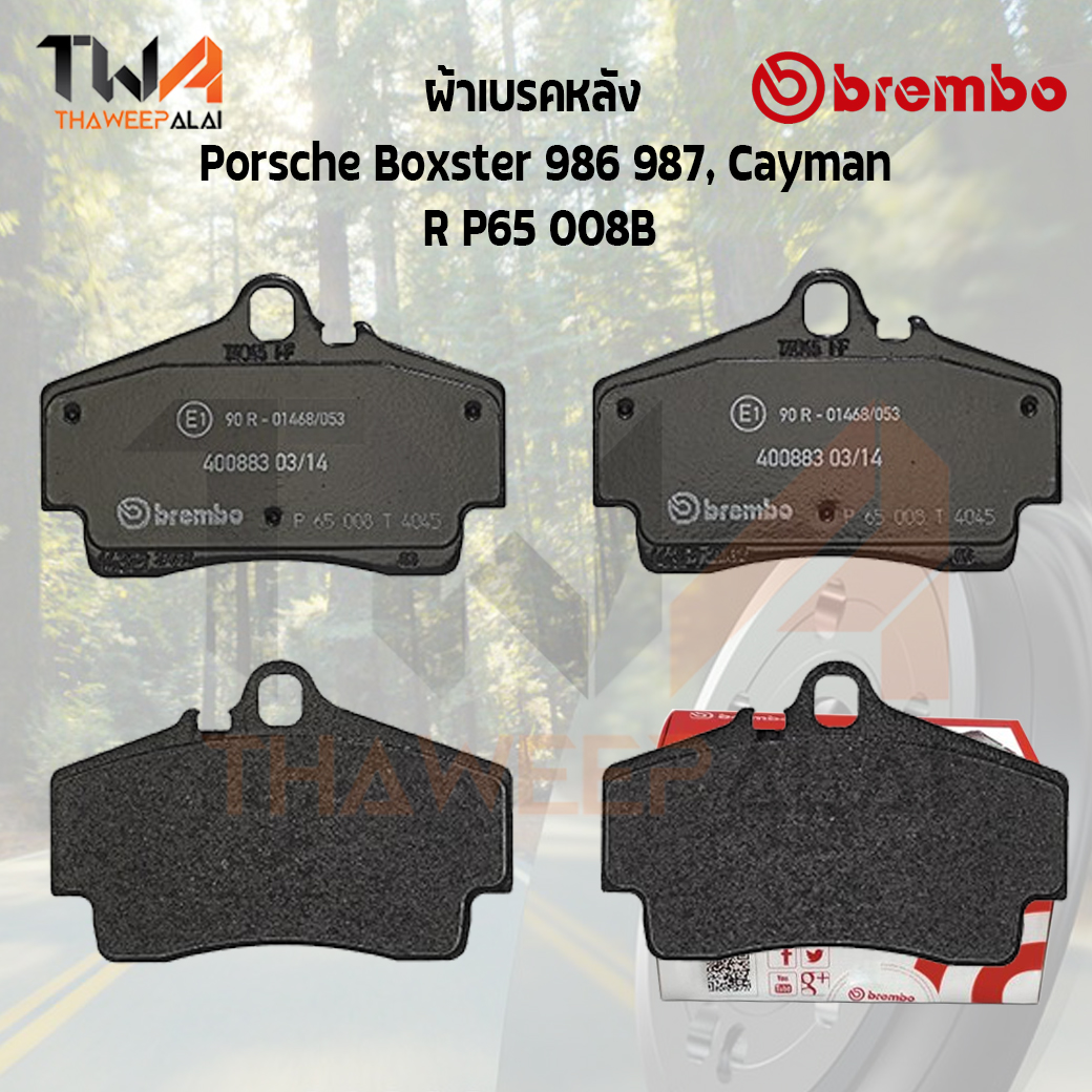 Brembo Black ผ้าเบรคหลัง Porsche Boxster 986 987, Cayman P65 008B