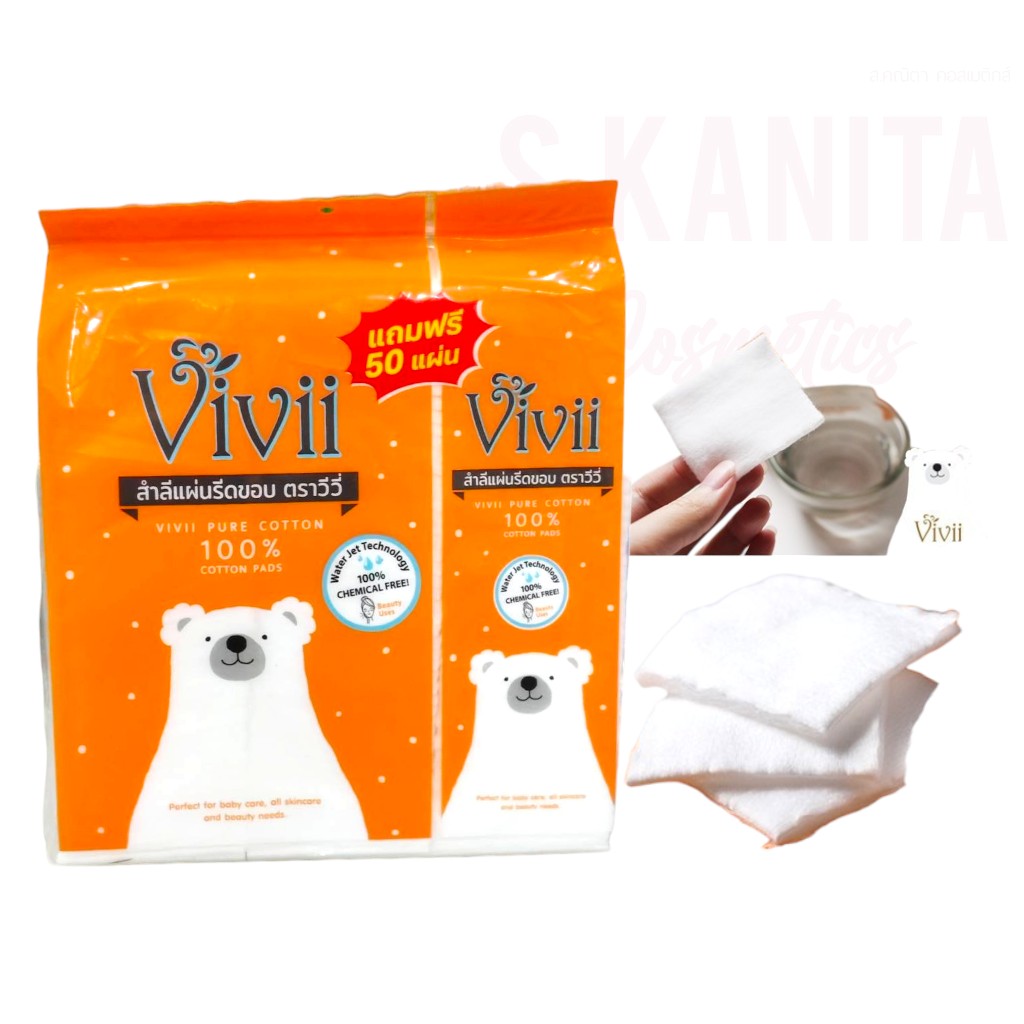 สำลีแผ่นรีดขอบ ตรา วีวี่ Vivii Pure Cotton 100% side seal cotton pad (100+50 pieces)