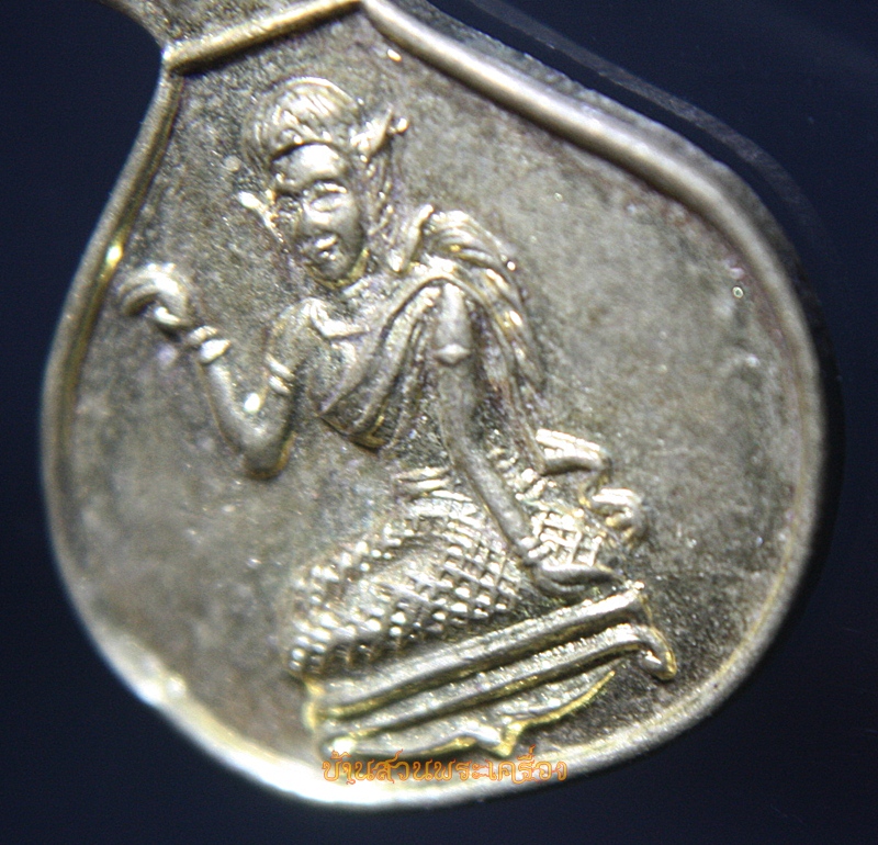 เหรียญนางกวักขวัญถุง หลังสาริกาคู่