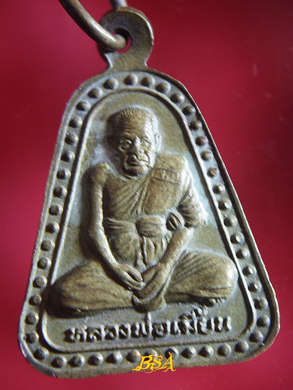 เหรียญจอบเล็กหลวงพ่อเงิน วัดบางคลานหลังหลวงพ่อเมี้ยน วัดโพธิ์กบเจา อยุธยา