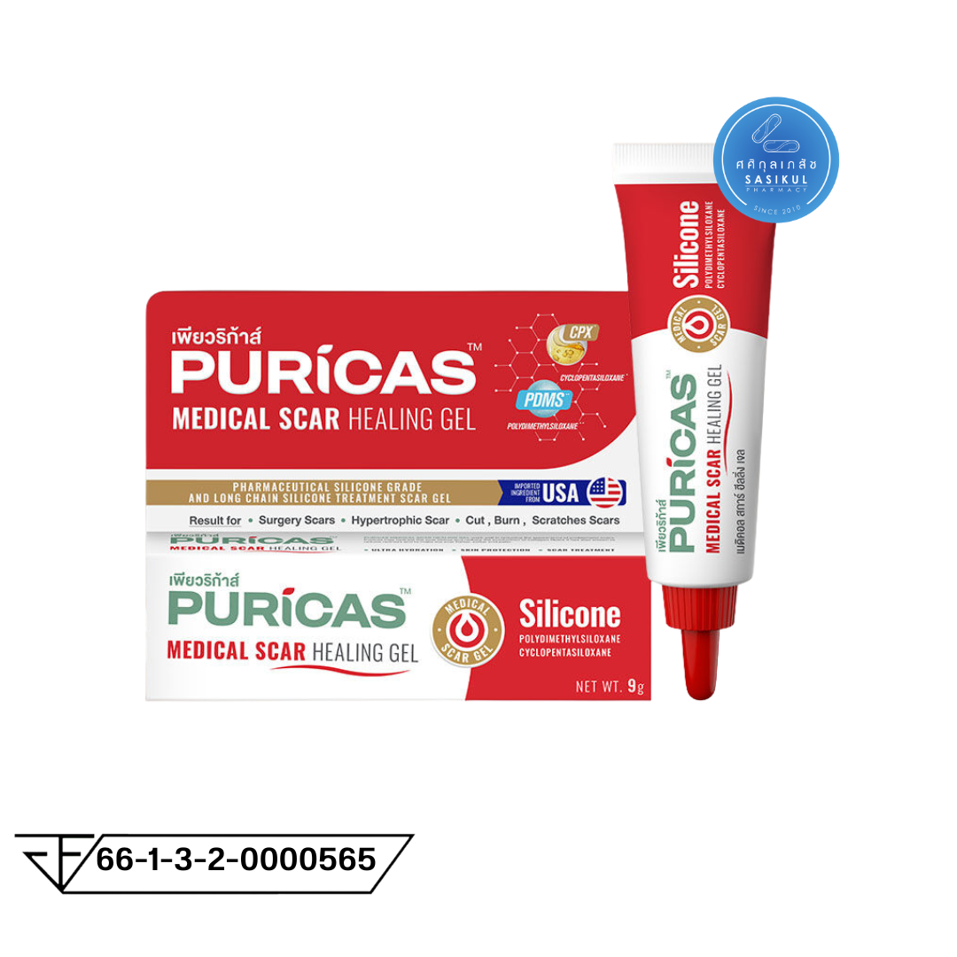 Puricas Medical Scar Healing gel 9g. ซิลิโคนเจลลดเลือนรอยแผลเป็น