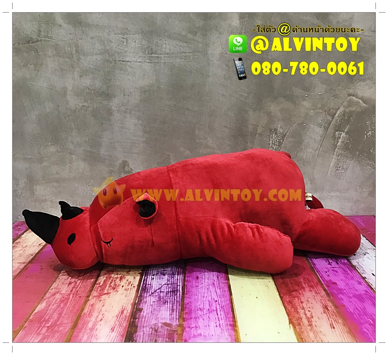 ตุ๊กตาแรดนุ่มนิ่มสีแดง 65 cm.