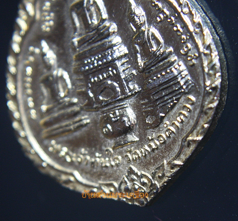 เหรียญพระเจ้าทันใจ วัดหม้อคำตวง จ.เชียงใหม่ เหรียญพุทธศิลป์สวยงามเมื่อคราวสร้างสะพานข้ามแม่น้ำปิง ปี 2519