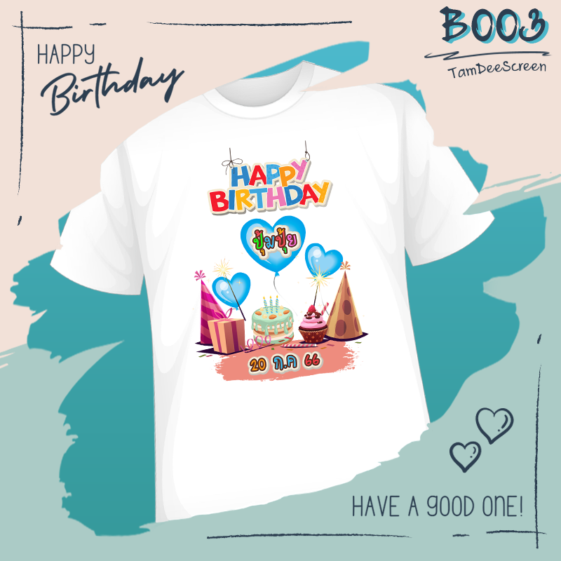 เสื้อวันเกิด #BD003