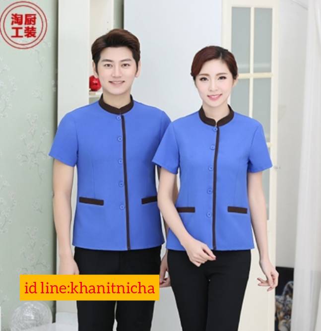 เสื้อแม่บ้าน พ่อบ้าน เสื้อพนักงานทำความสะอาด