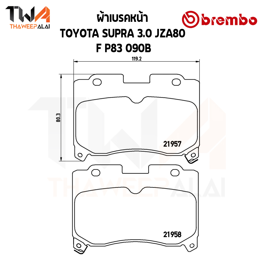 Brembo Black ผ้าเบรคหน้า (Low Metallic) TOYOTA SUPRA 3000 JZA80 F P83 090B