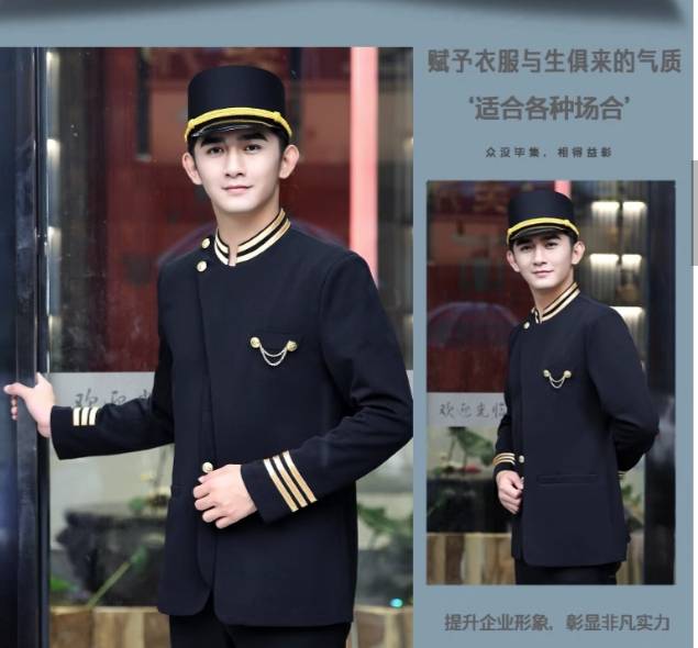 เครื่องแบบพนักงาน ชุดพนักงานต้อนรับโรงแรม ชุดพนักงานต้อนรับโรงแรมชาย