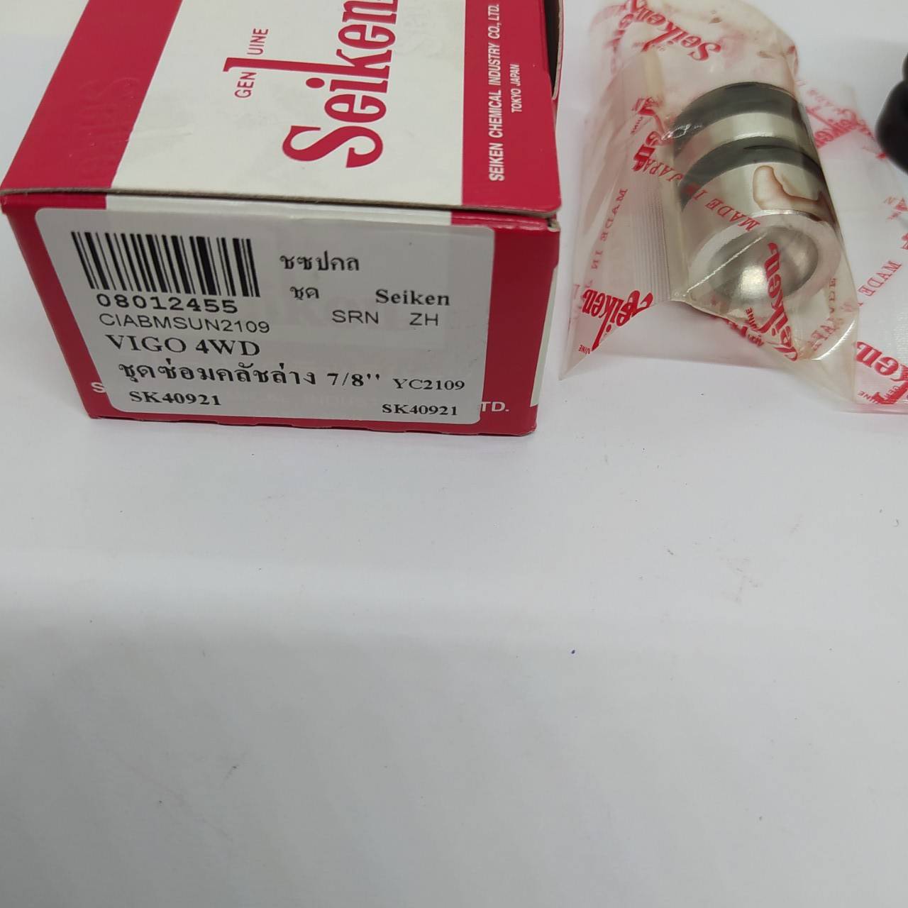 ชุดซ่อมปั้มครัช ล่าง TOYOTA TIGER ปี 1998-2003 / VIGO 4WD โตโยต้า วีโก้ / ไทเกอร์ - SK40921 - ขนาด (7/8) - SEIKEN - MADE IN JAPAN - Clutch Repair Kit