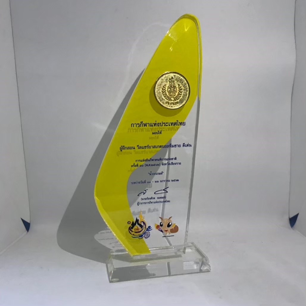 TROPHY158
