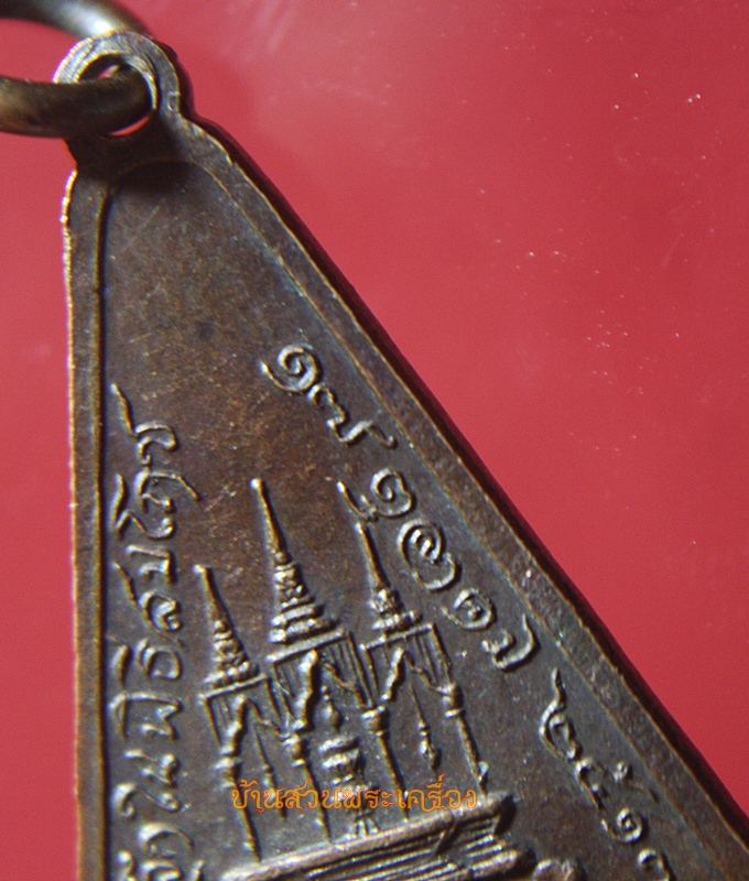 เหรียญพระพุทธคุณสมเด็จพระอริยวงศาคตญาณ(วาสนมหาเถร) ๒๕๑๗