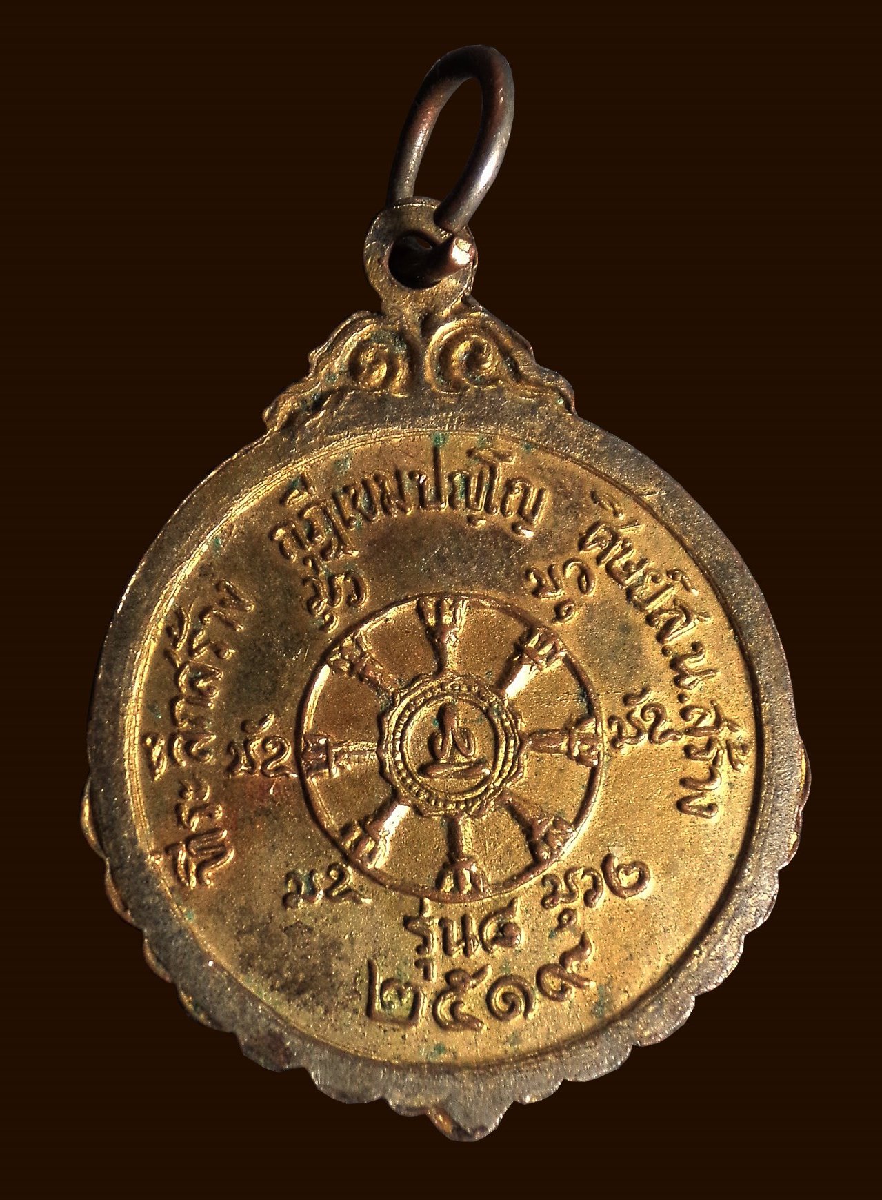 เหรียญพระอาจารย์สนธิ์ วัดอรัญญานาโพธิ์ จ.นครพนม รุ่น8 ปี2519