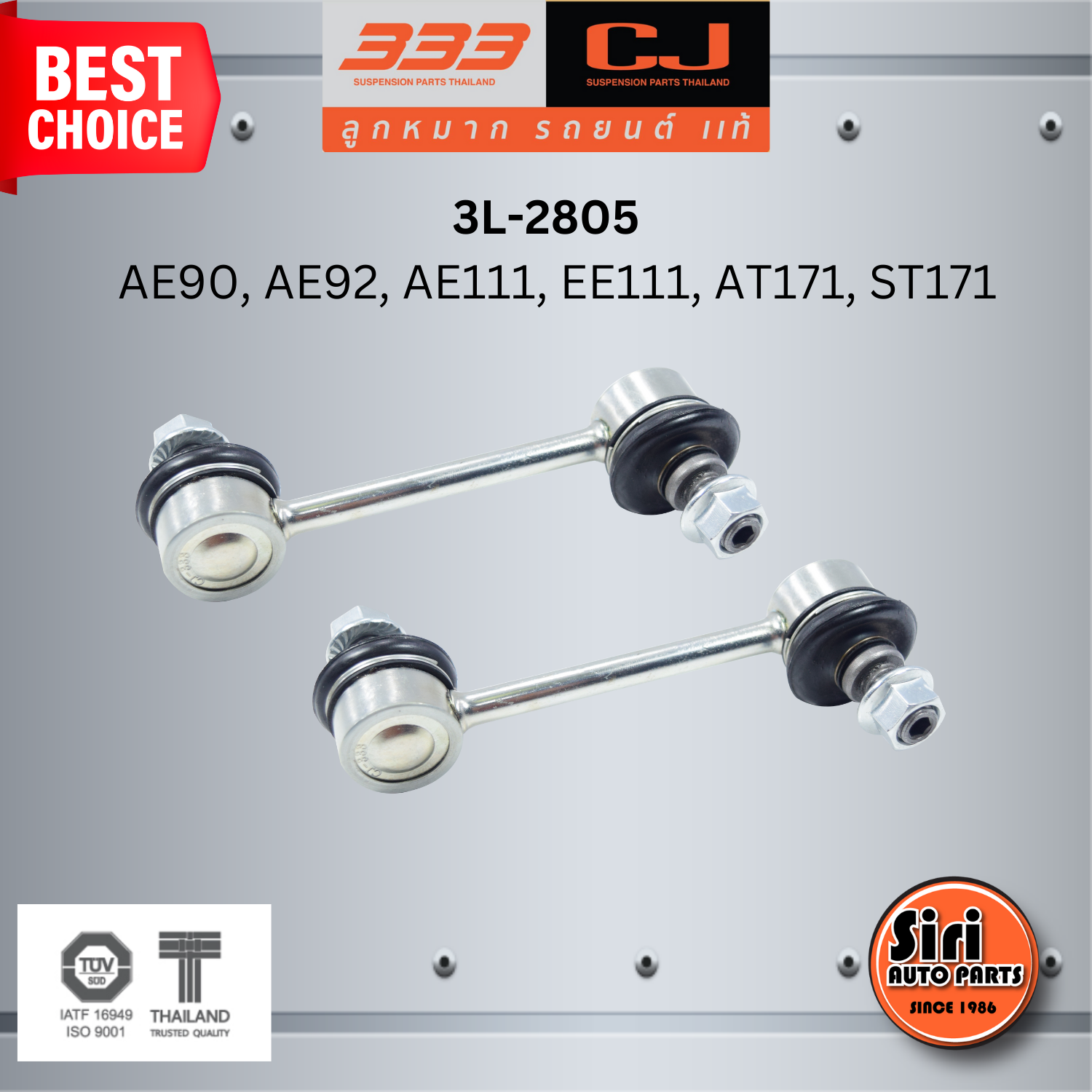 ลูกหมากกันโคลงหลัง TOYOTA AE90, AE92, AE111, EE111, AT171, ST171 โตโยต้า / ขนาด ยาว A 105 mm. เกลียวเสื้อ B 10 mm. ตัวเลขบอกทิศ C 12' / 3L-2805 / ยี่ห้อ 333 (1คู่ 2 ตัว) (STABILIZER LINK REAR) (ซ้าย / ขวา)