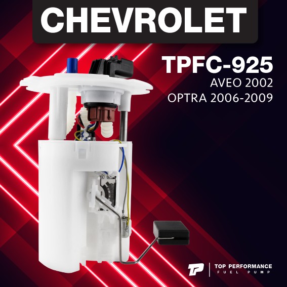 (ประกัน 3 เดือน) ปั๊มติ๊ก พร้อมลูกลอย ครบชุด CHEVROLET OPTRA / AVEO - TOP PERFORMANCE JAPAN - TPFC-925 - ปั้มติ๊ก เชฟโรเลต ออฟต้า อาวีโอ