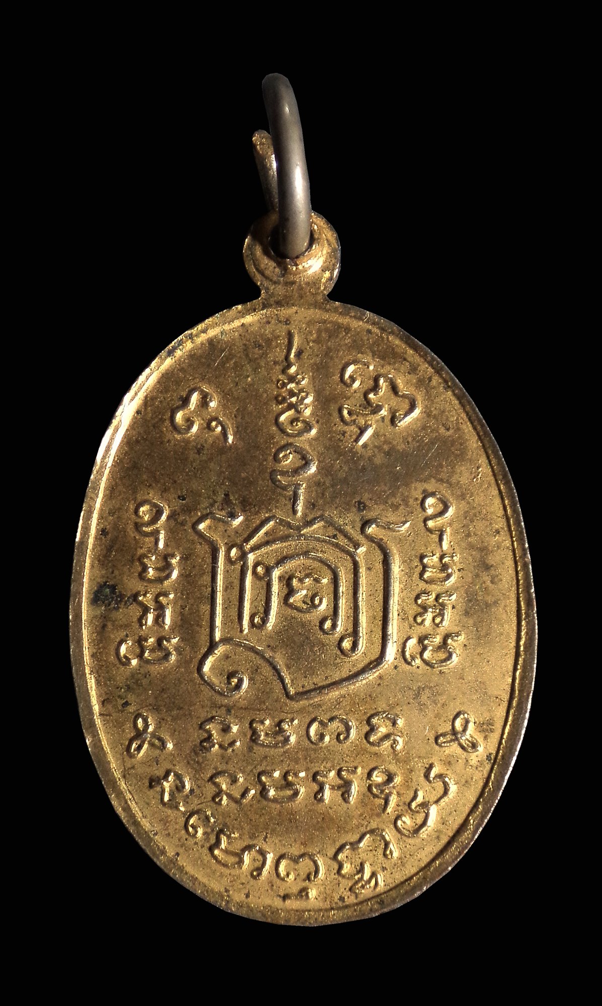 เหรียญพระครูพิทักษ์ถาวรคุณ วัดมหาบุศย์ พระโขนง กทม.