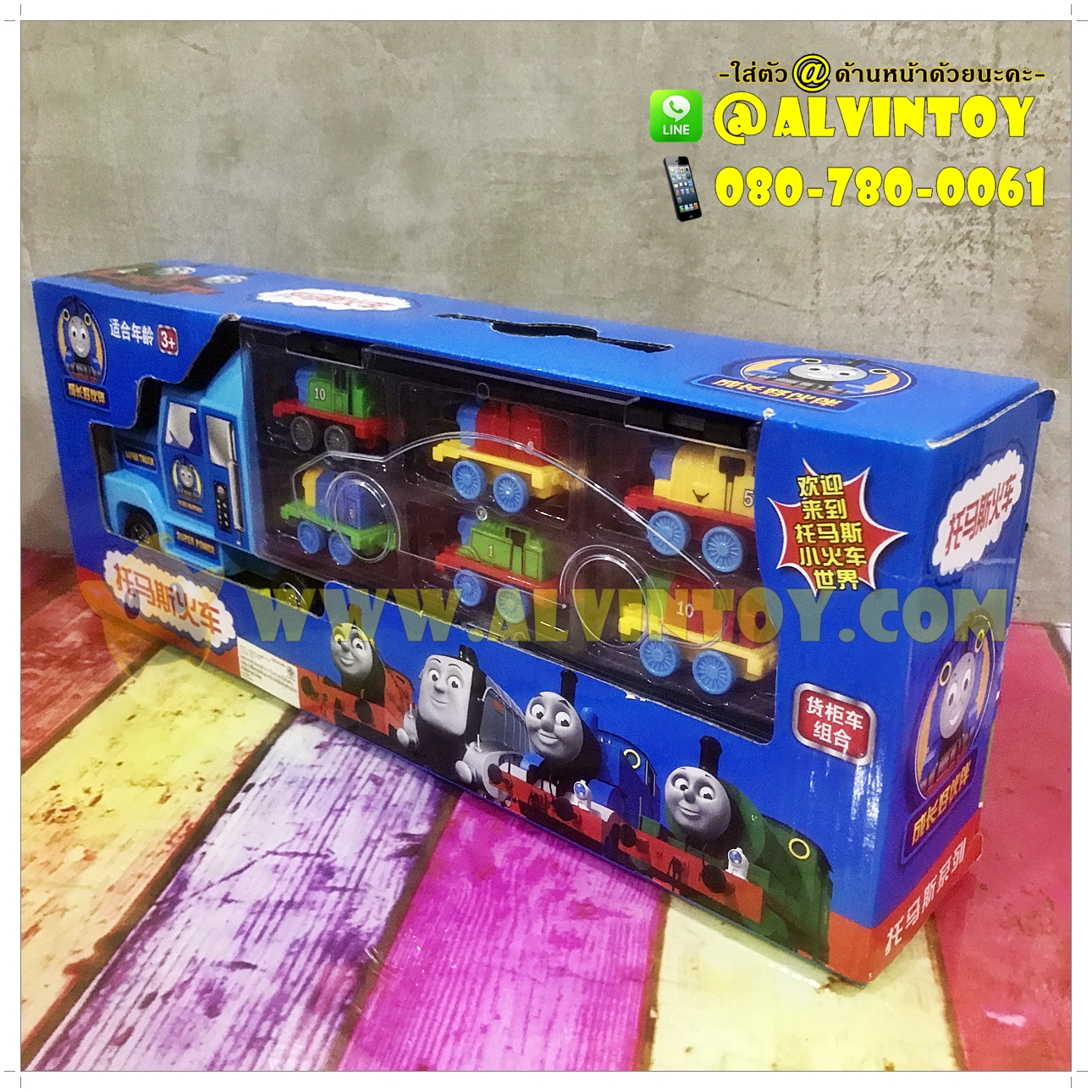 Thomas & Friends - รถบรรทุกรถไฟโทมัส