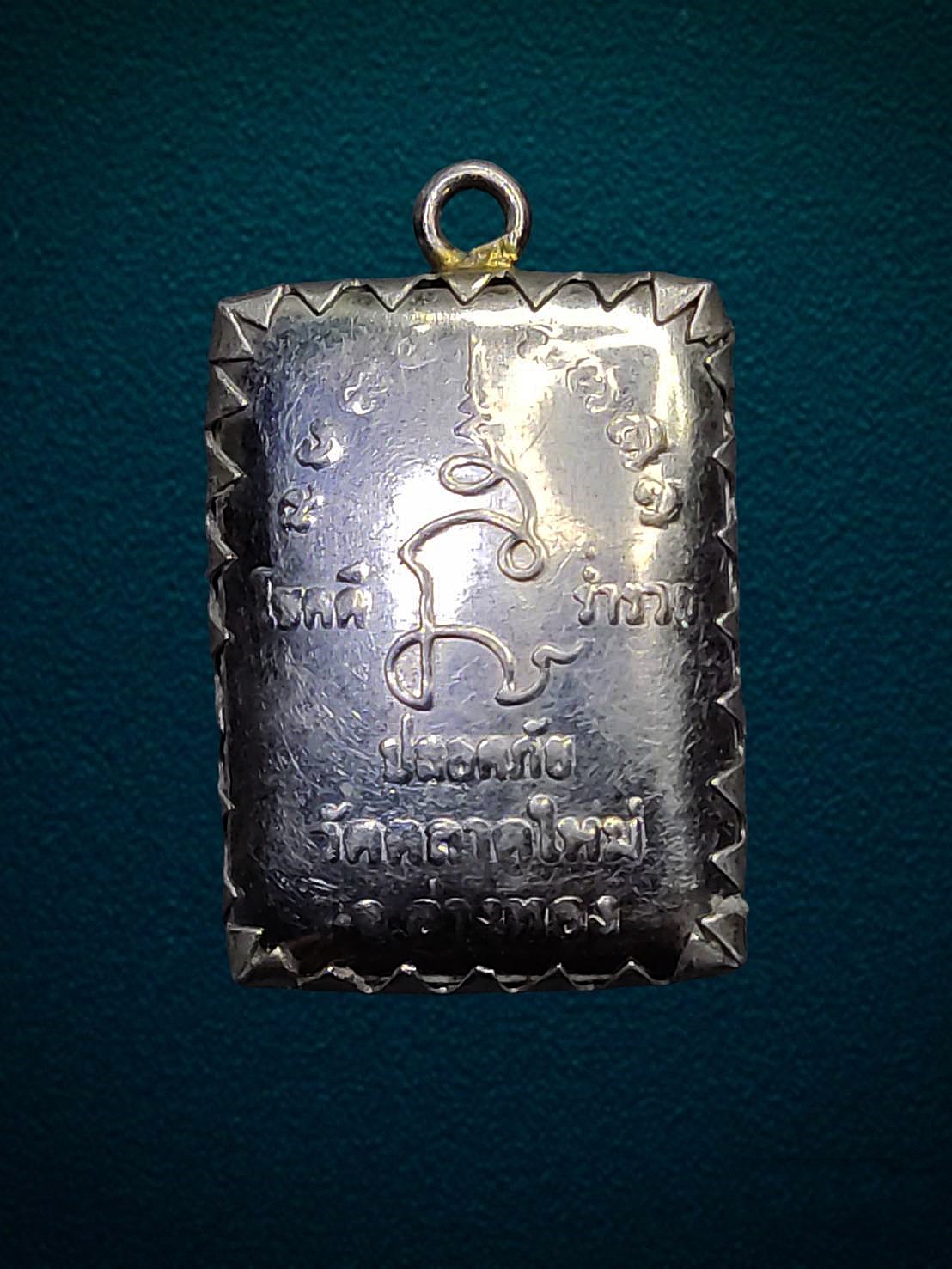 ล็อกเก็ตหลวงพ่อซำ วัดตลาดใหม่ อ่างทอง