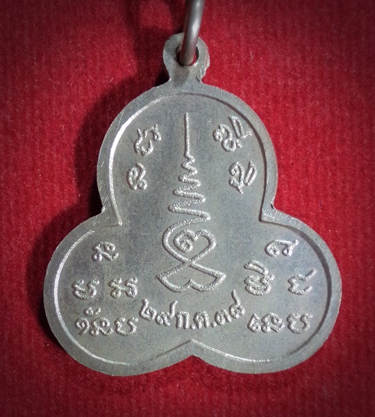 เหรียญพระครูโฆสิตธรรมสาคร วัดสหกรณ์ จ.สมุทรสาคร ปี2538