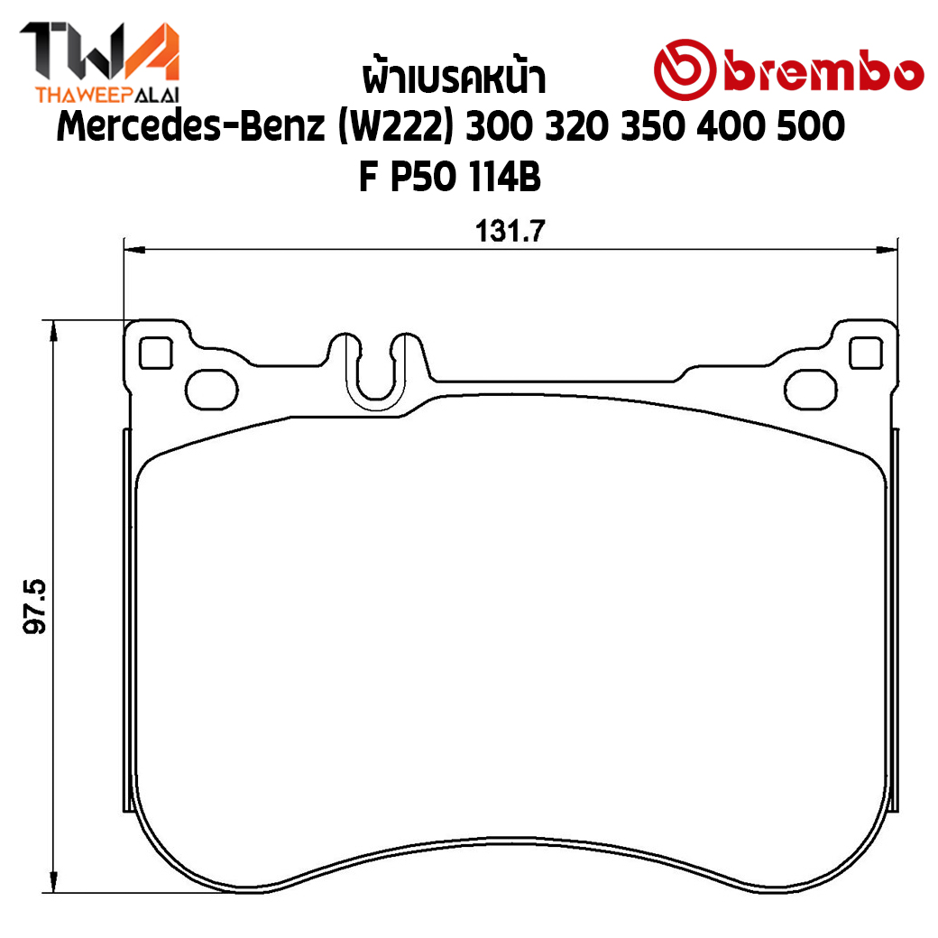 Brembo Black ผ้าเบรคหน้า Mercedes-Benz (W222) 300 320 350 400 500 P50 114B