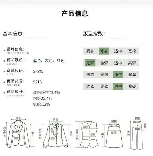 ชุดพนักงานต้อนรับ รีเซฟชั่นโรงแรมห้าดาว ชุดสูท