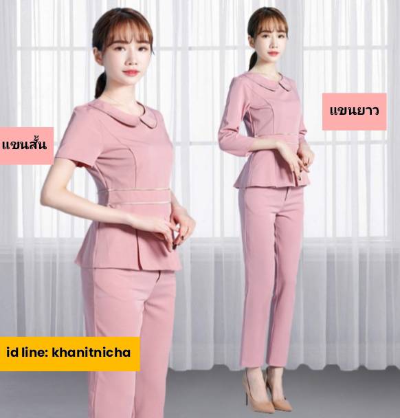 ชุดคลินิกความงาม ชุดนวดสปา ชุดพนักงานต้อนรับ สีชมพู สีดำ
