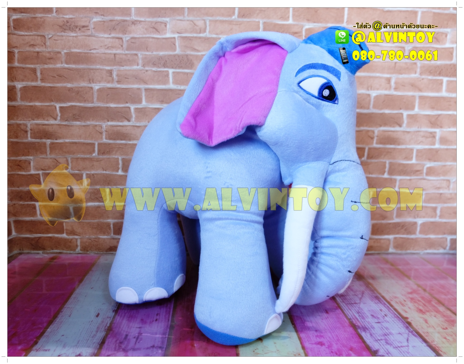 ตุ๊กตาช้างก้านกล้วย 16 นิ้ว