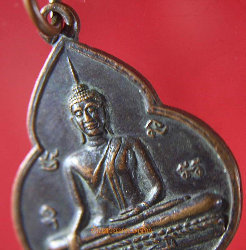 เหรียญพระพุทธนิมิตชินราชมัธยมพุทธกาล หลังพระครูสุนทรสาธุกิจ วัดกู่สุนทราราม มหาสารคาม
