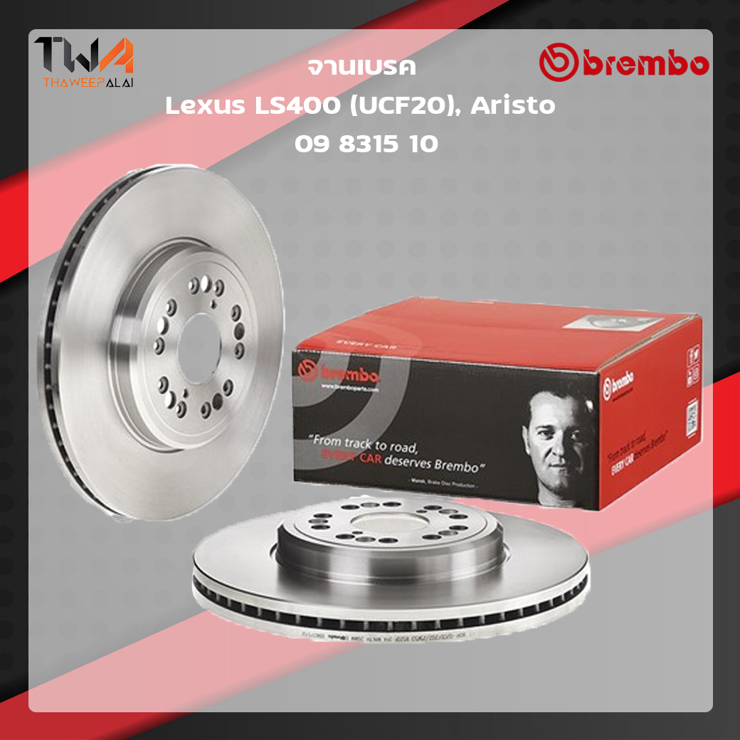 Brembo จานเบรคหน้า UV coated discs Lexus LS400 (UCF20), Aristo 09 8315 10