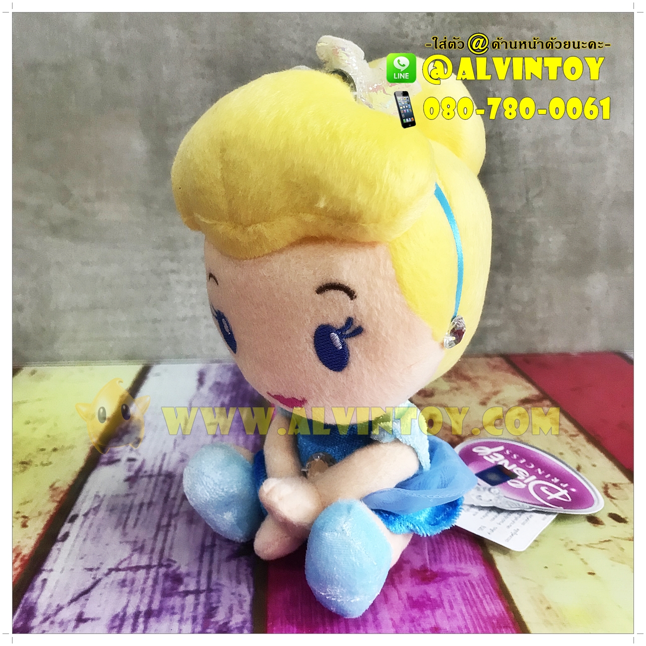 ตุ๊กตาเจ้าหญิง Cinderella - ซินเดอเรลล่า