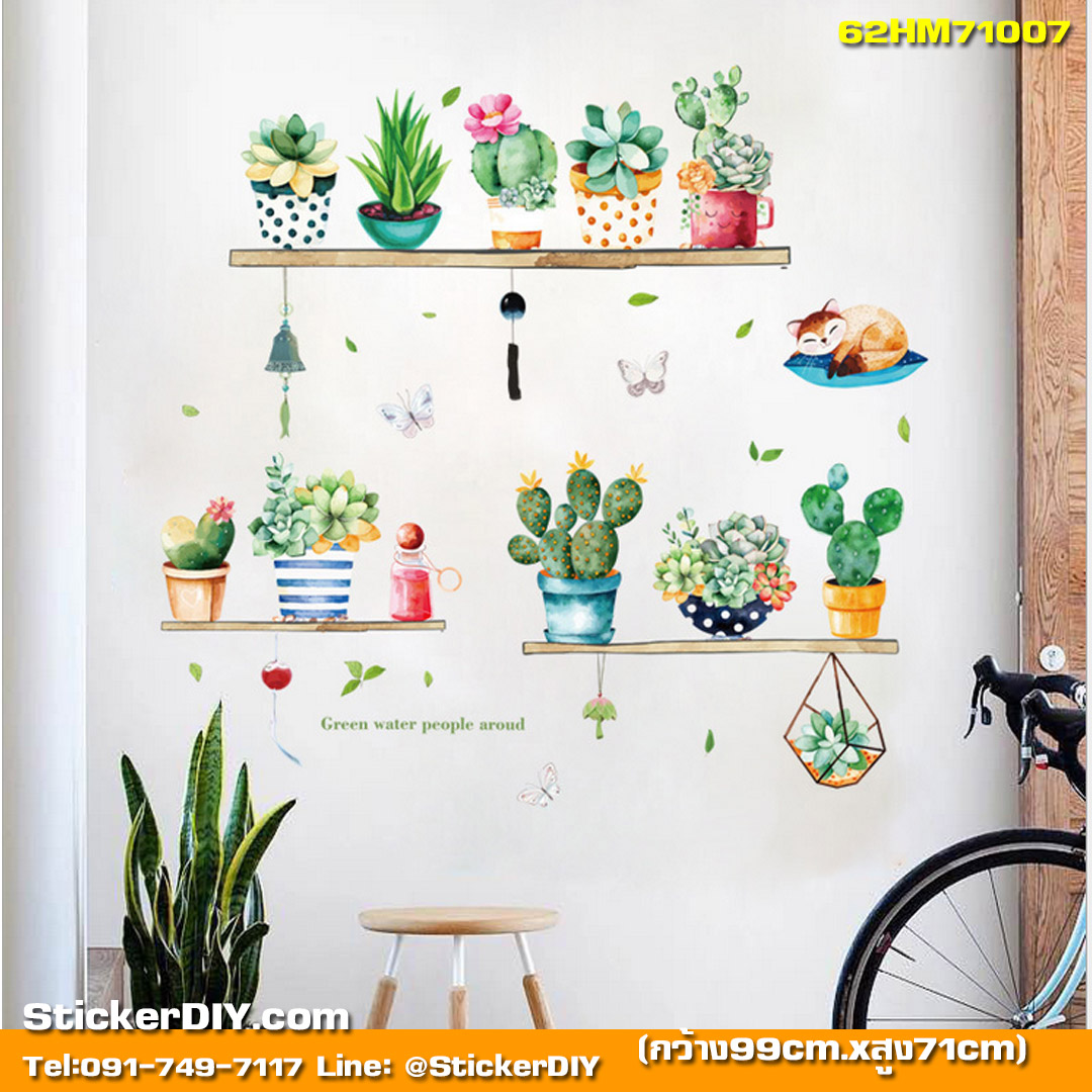 Transparent wall sticker สติ๊กเกอร์ติดผนัง กระถางต้นไม้ Green water people around (กว้าง99cm.xสูง71cm.)