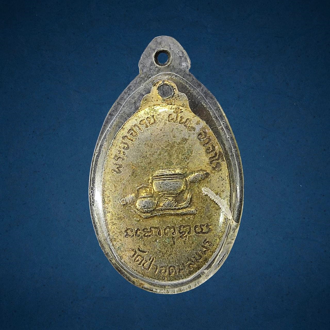 ล็อกเก็ตพระอาจารย์ฝั้น อาจาโร วัดป่าอุดมสมพร จ.สกลนคร ปี2517