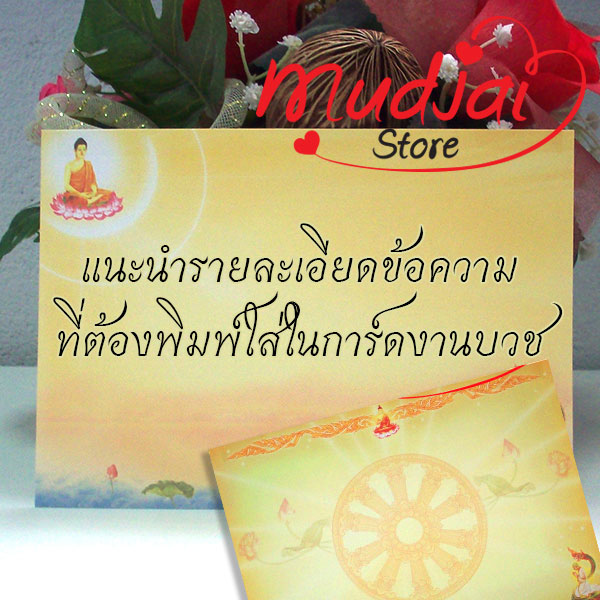 การ์ดงานบวช,พิมพ์การ์ดงานบวช