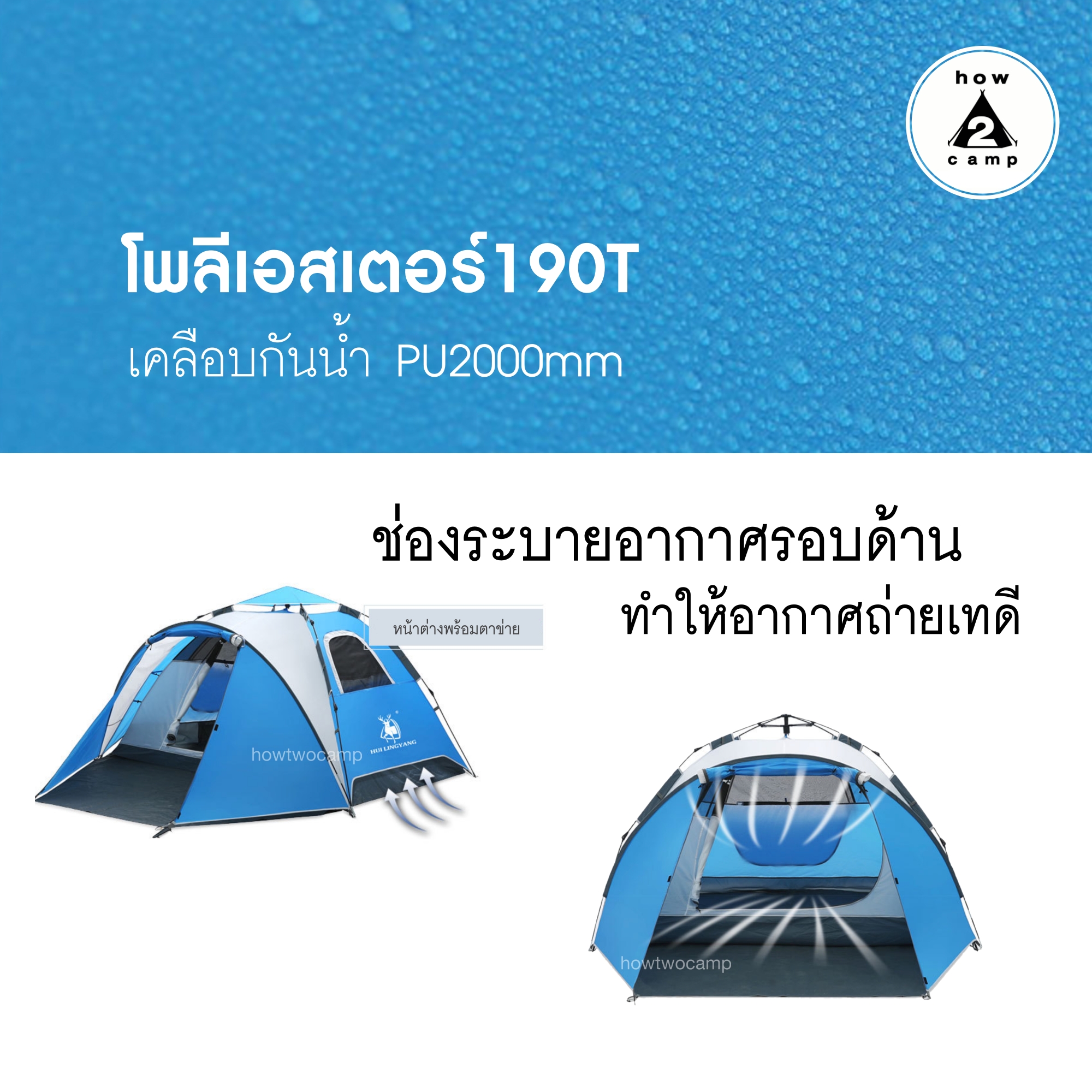 เต็นท์ HUILINGYANG กางอัตโนมัติ ขนาด 3-4 คน