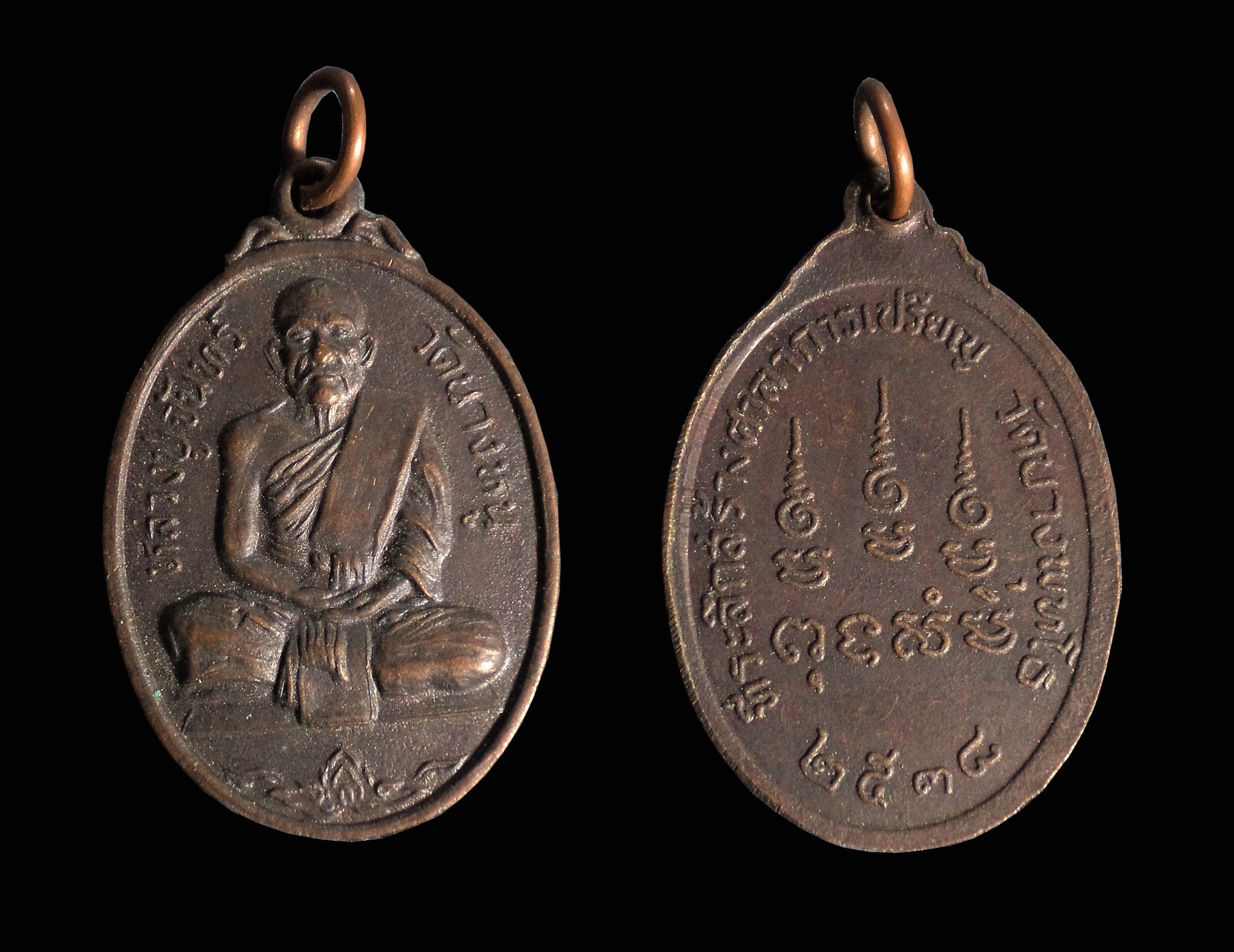 เหรียญหลวงปู่จันทร์ วัดนางหนู ที่ระลึกสร้างพระอุโบสถ วัดบางพุทโธ ลพบุรี ปี2538