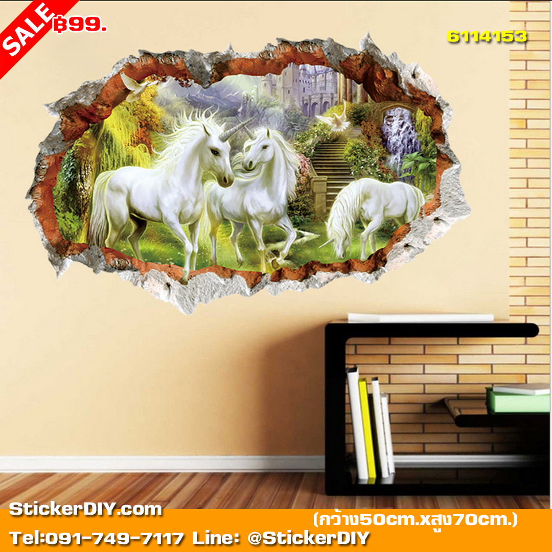 Wall sticker สติ๊กเกอร์ติดผนังสามมิติ 3D ยูนิคอร์น 14153 (กว้าง50cm.xสูง70cm.)