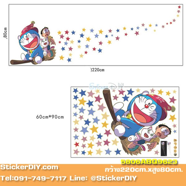 Transparent Luminescent Wall Sticker สติ๊กเกอร์ติดผนังเรืองแสง Doraemon ไม้กวาดวิเศษ (กว้าง220cm.xสูง80cm.)