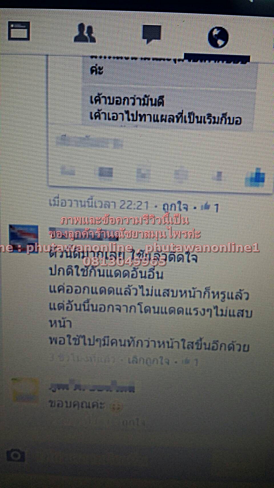 ครีมกันแดดสมุนไพรสุตรบำรุงผิวหน้า Morning Glory & Collagen Face Sunscreen spf 60 (ขายดีค่ะตัวนี้)